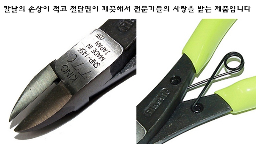 SNP-145F Kềm cắt nhựa lưỡi mỏng Nhật Bản