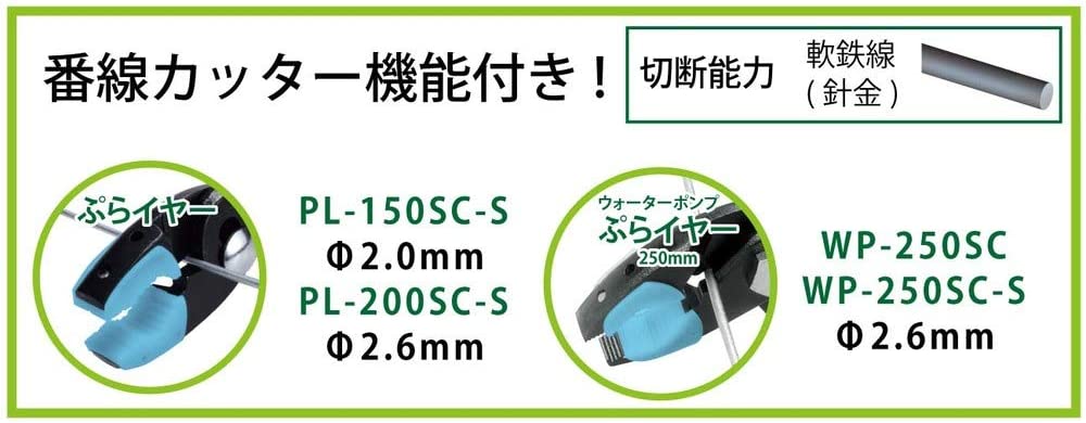 WP-250SC-S Kềm vặn ống nước chống trầy