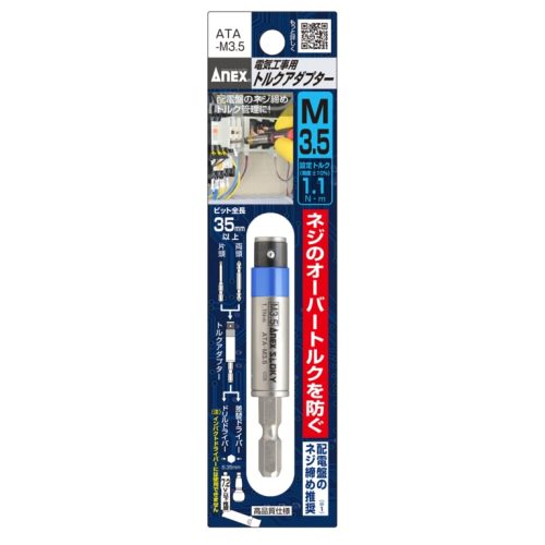 Tô vít chỉnh lực tủ điện ANEX ATA-M3.5