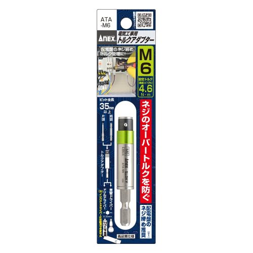 Tô vít lực Anex ATA-M6