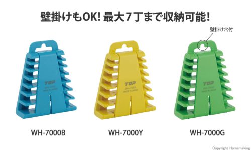 hop-gia-do-co-le-bang-nhua-wh-7000