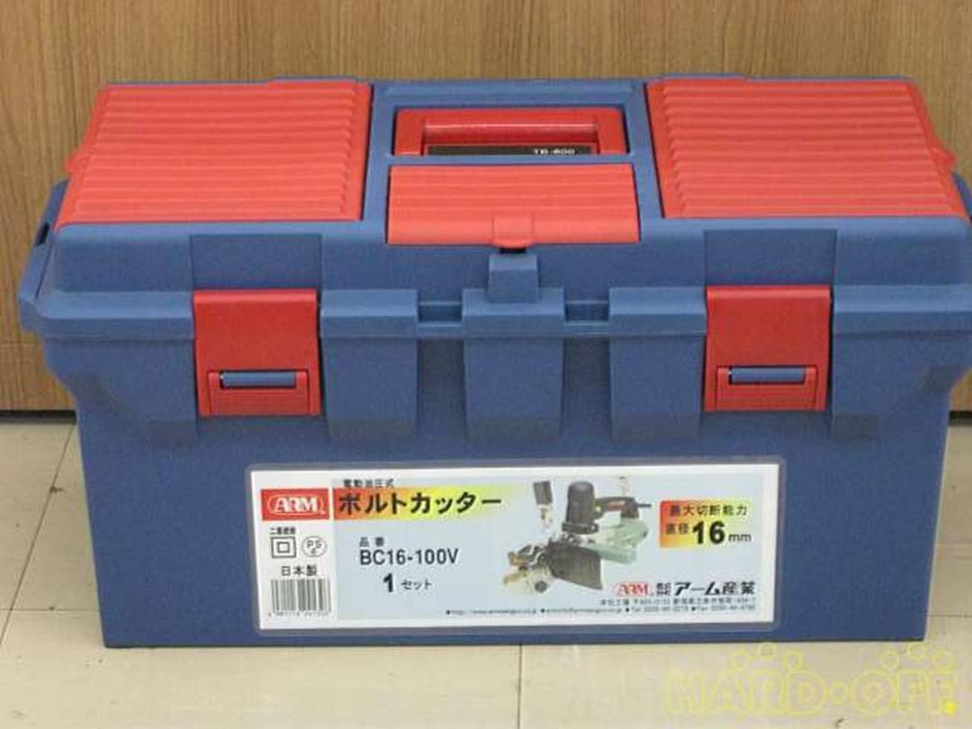 ARM BC16-120