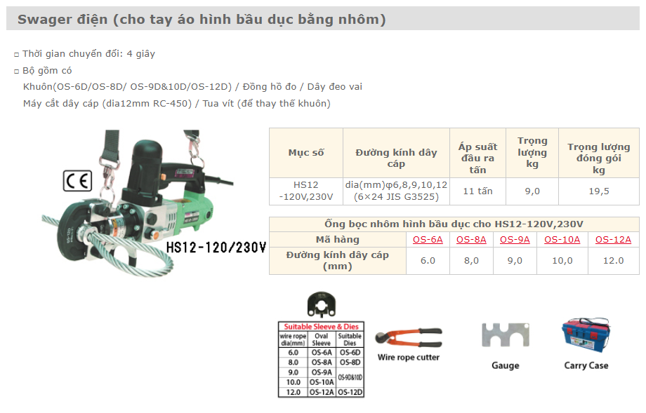 HS12-120V ARM