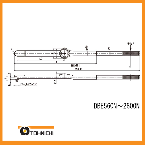 Cần siết lực Tohnichi DBE2100N-S