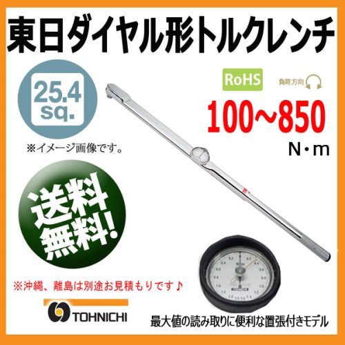 Cờ lê lực Tohnichi DBE850N-S