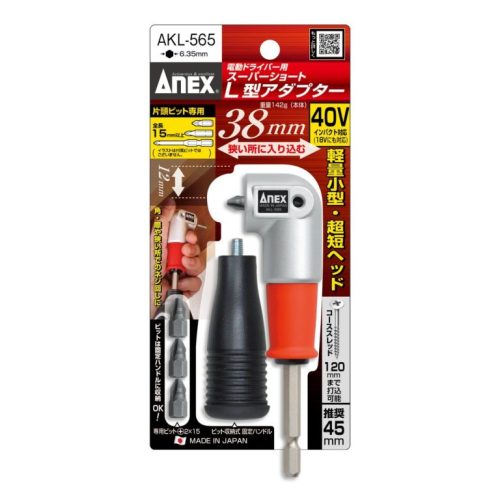Đầu chuyển vít chữ L siêu ngắn ANEX AKL-565