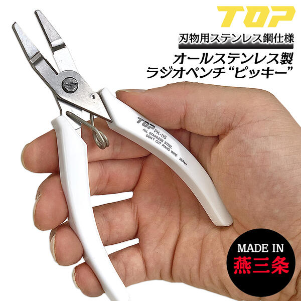 Kìm cắt không gỉ TOP KOGYO PK-115