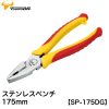 SP-175DG Kìm bằng không gỉ Nhật Bản