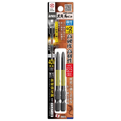 Vỉ 2 mũi vít 1 đầu có từ tính Anex ABRD-2082