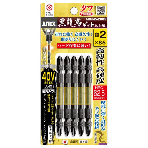 Vỉ 5 mũi bắt vít rồng đen Anex ABRM5-2085