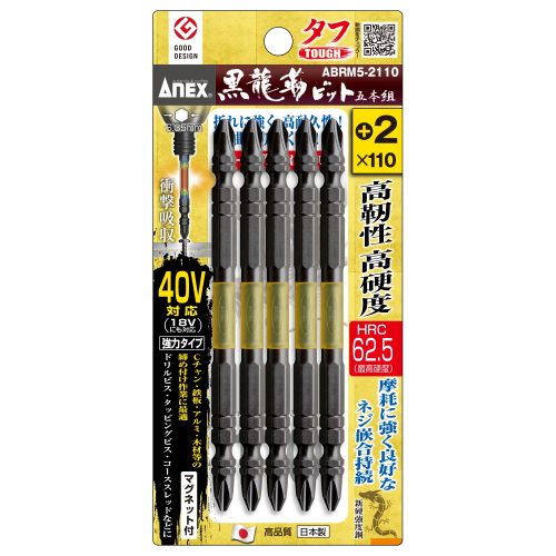 Vỉ 5 mũi bắt vít rồng đen Anex ABRM5-2110