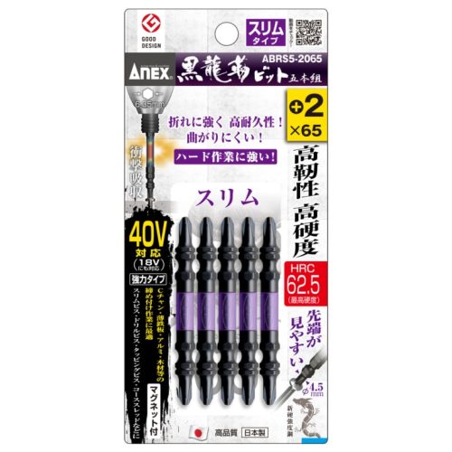Vỉ 5 mũi vặn vít rồng đen đầu nhỏ Anex ABRS5-2065