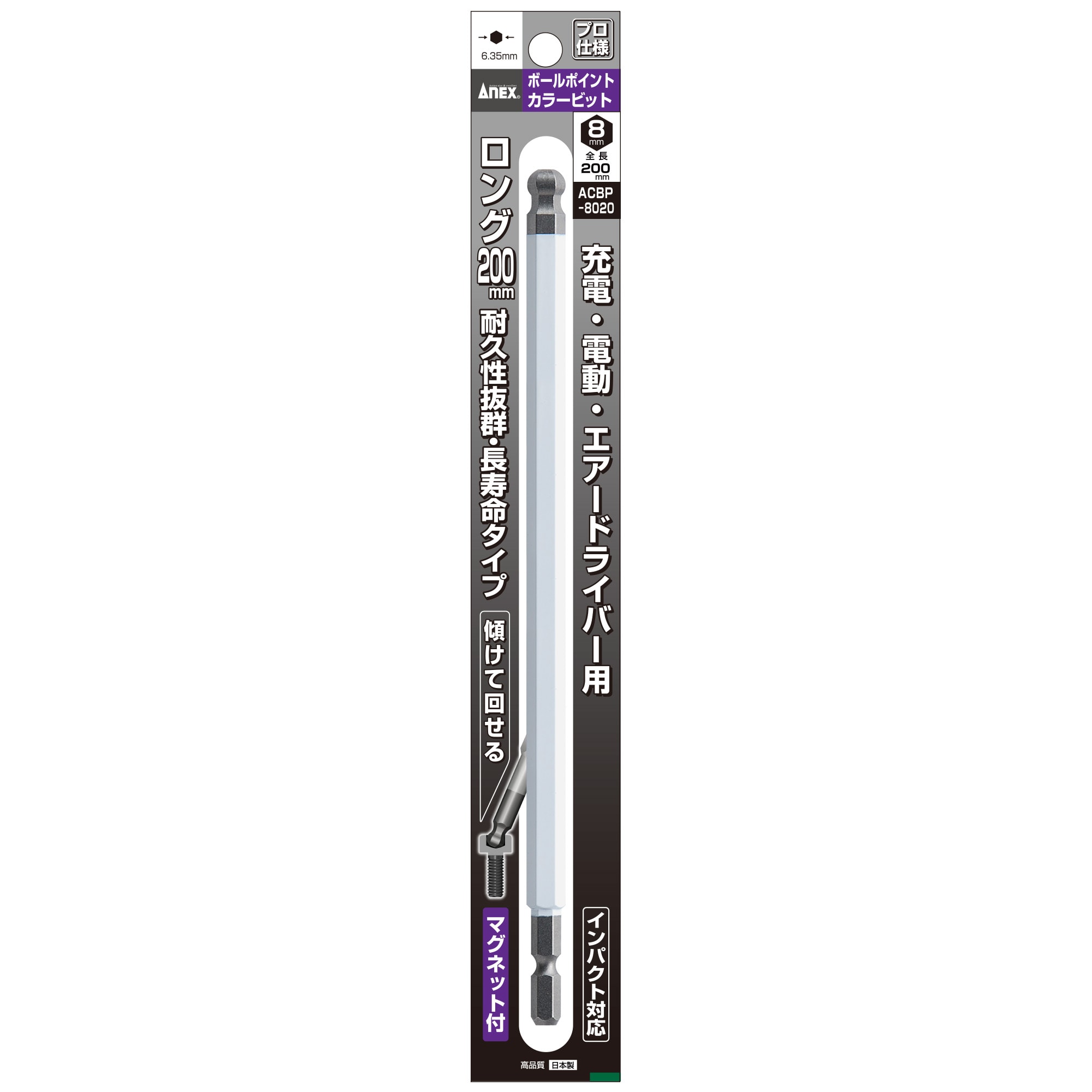 ACBP-8020