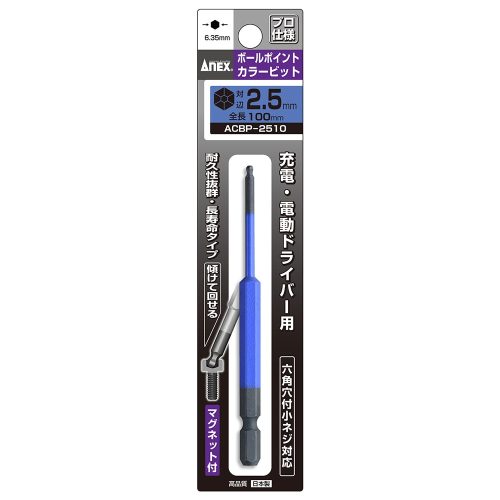 Mũi vít lục giác đầu bi Anex ACBP-2510