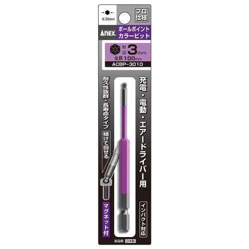 Mũi vít lục giác đầu bi Anex ACBP-3010