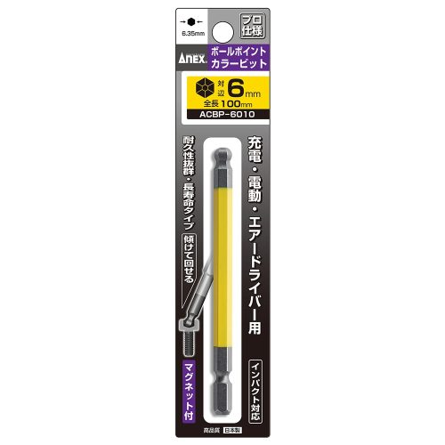 Mũi vít lục giác đầu bi Anex ACBP-6010