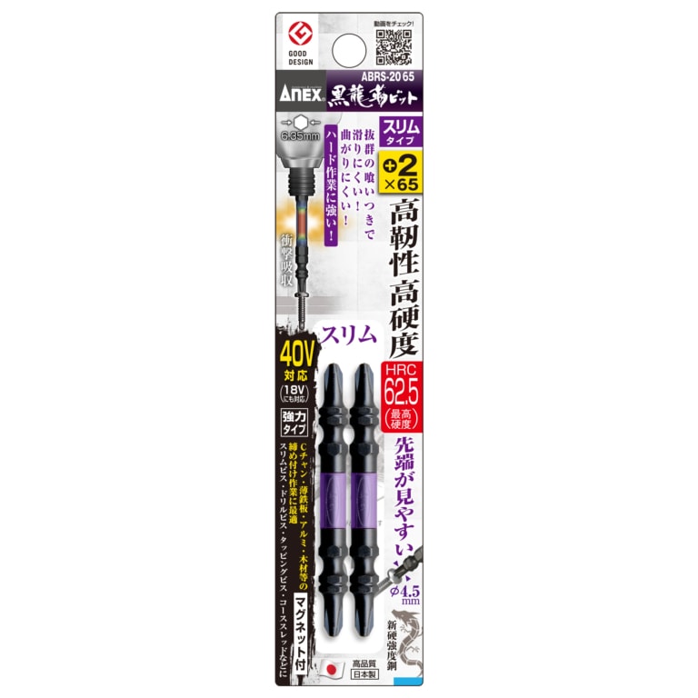 Vỉ 2 mũi vặn vít đầu nhỏ Anex ABRS-2065