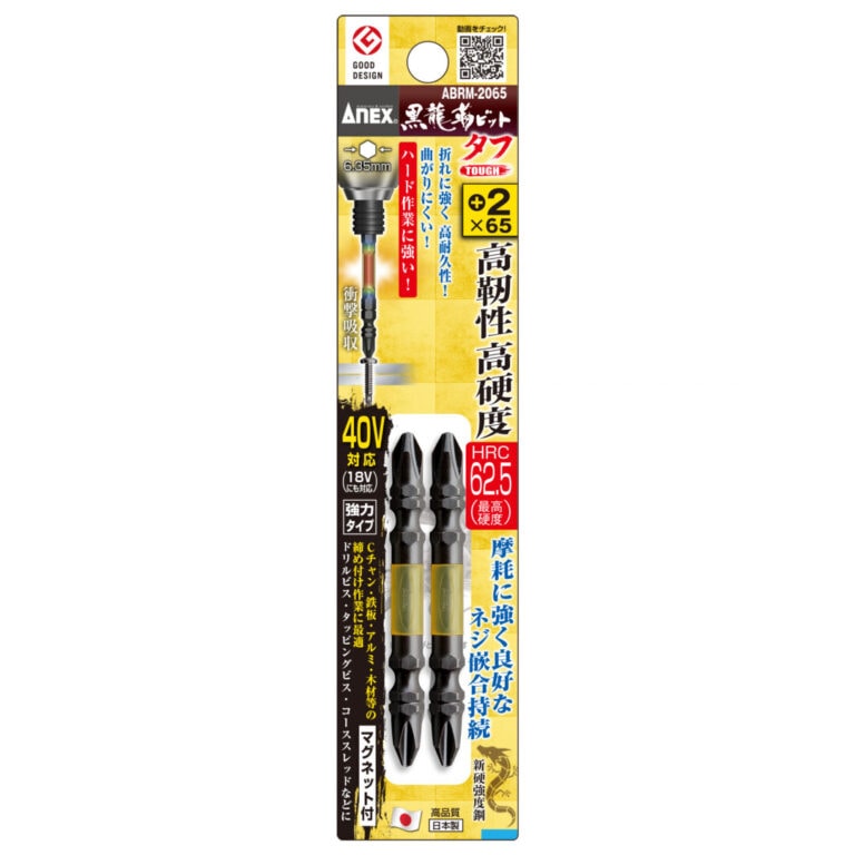 Vỉ 2 mũi vít rồng đen 65mm Anex ABRM-2065