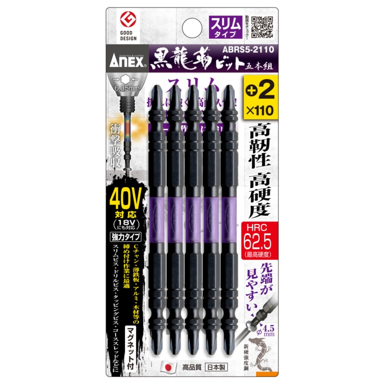 Vỉ 5 mũi vặn vít rồng đen đầu nhỏ Anex ABRS5-2110