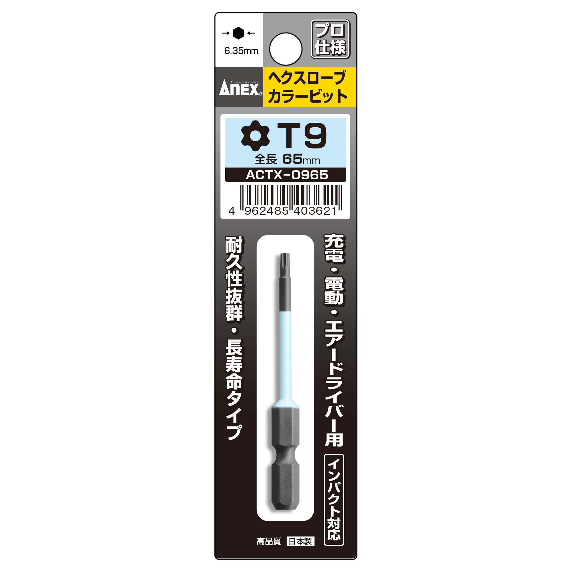 ACTX-0965