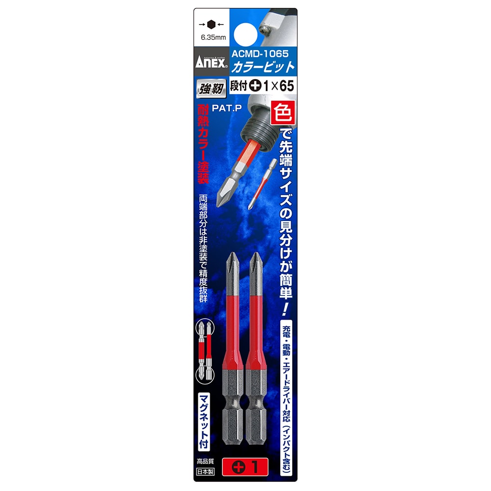 Vỉ 2 mũi vặn vít PH1 Anex ACMD-1065
