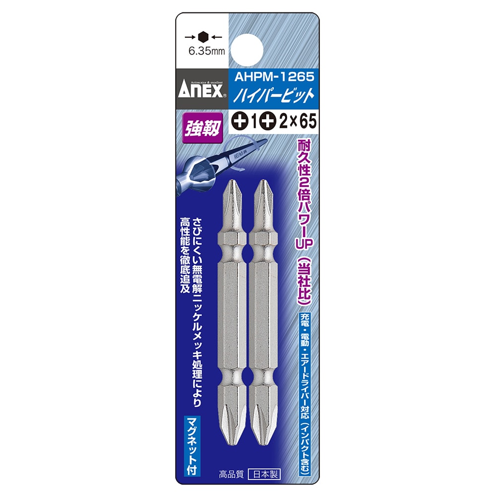 AHPM-1265
