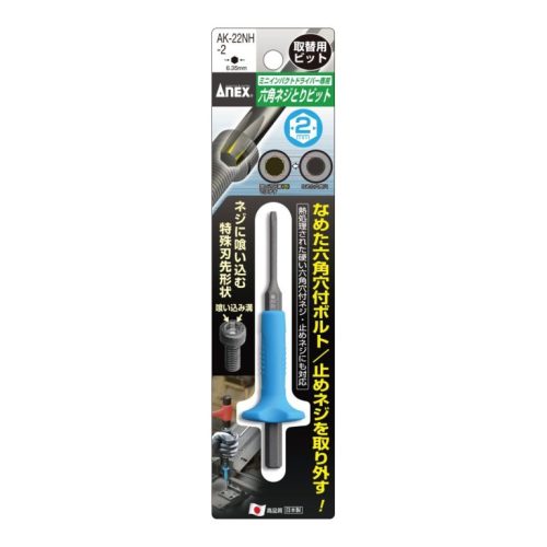 Đầu tháo ốc lục giác chìm 2mm Anex AK-22NH-2