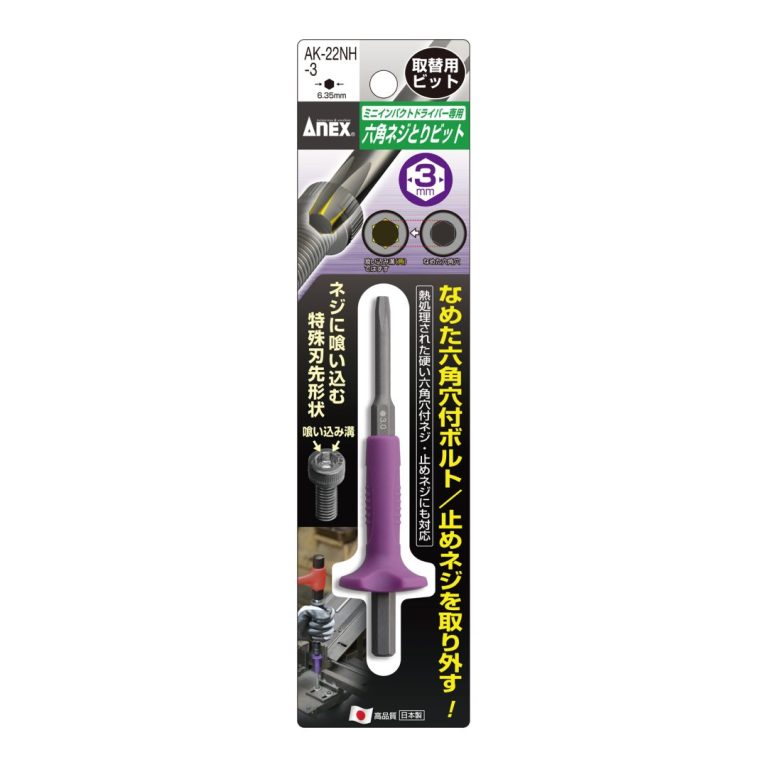 Đầu tháo ốc lục giác chìm 3mm Anex AK-22NH-3