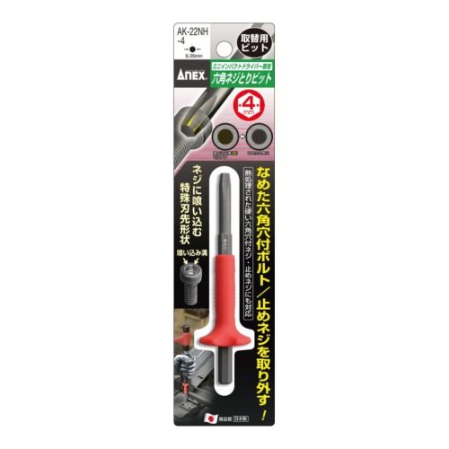Đầu tháo ốc lục giác chìm 4mm Anex AK-22NH-4