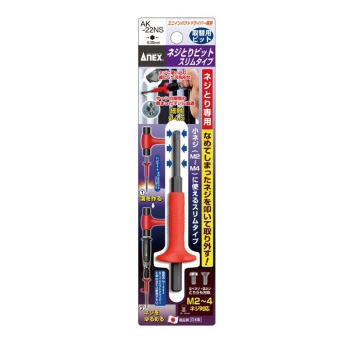 Đầu tháo ốc vít M2 đến M4 Anex AK-22NS