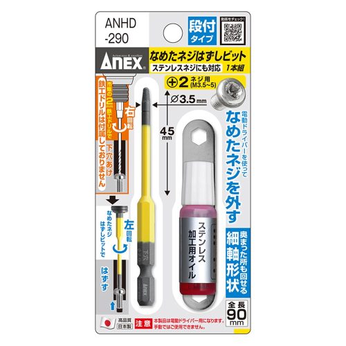 Mũi tháo vít gỉ Anex ANHD-290
