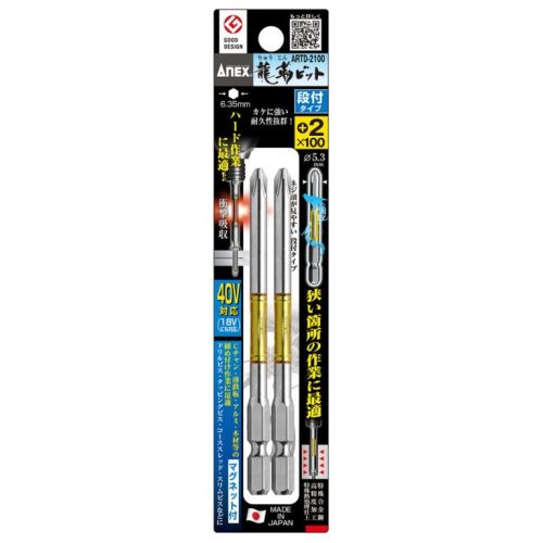 Vỉ 2 mũi vít 1 đầu có từ tính ANEX ARTD-2120