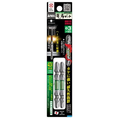 Vỉ 2 mũi vít 2 đầu có từ tính ANEX ARTM-3065