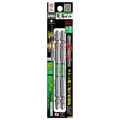Vỉ 2 mũi vít 2 đầu có từ tính ANEX ARTM-3110