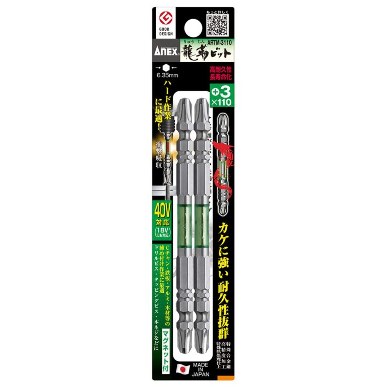 ARTM-3110