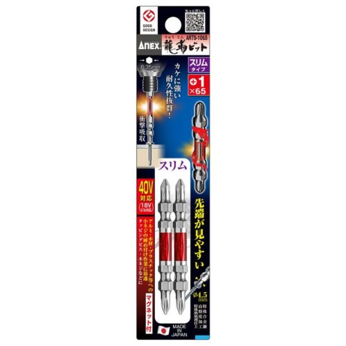 Vỉ 2 mũi vít 2 đầu có từ tính ANEX ARTS-1065