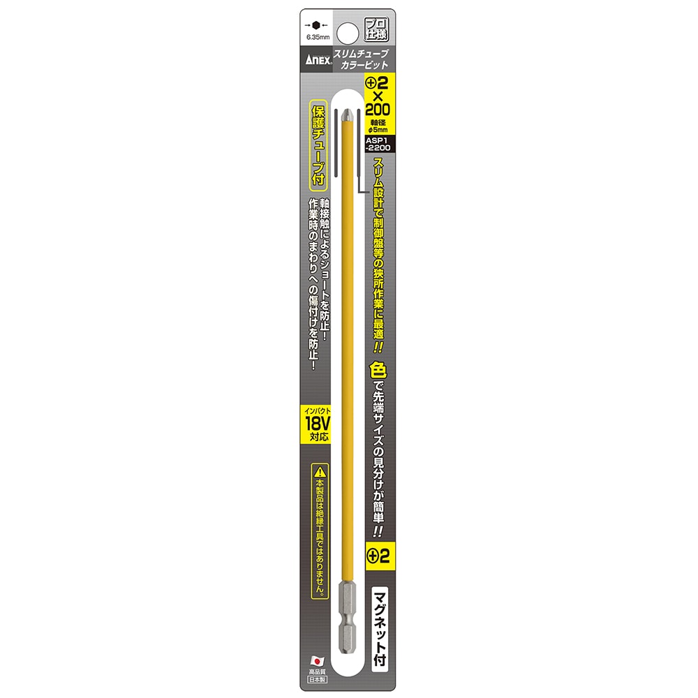 ASP1-2200