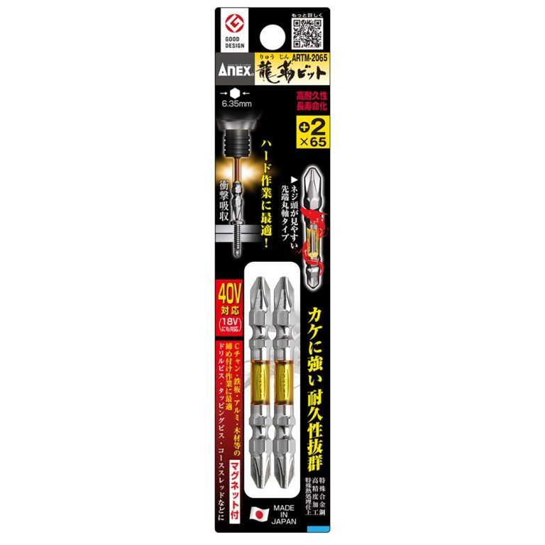 Vỉ 2 mũi vít 2 đầu có từ tính ANEX ARTM-2065