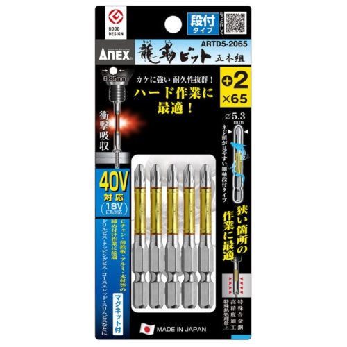Vỉ 5 mũi vít 1 đầu có từ tính ANEX ARTD5-2065