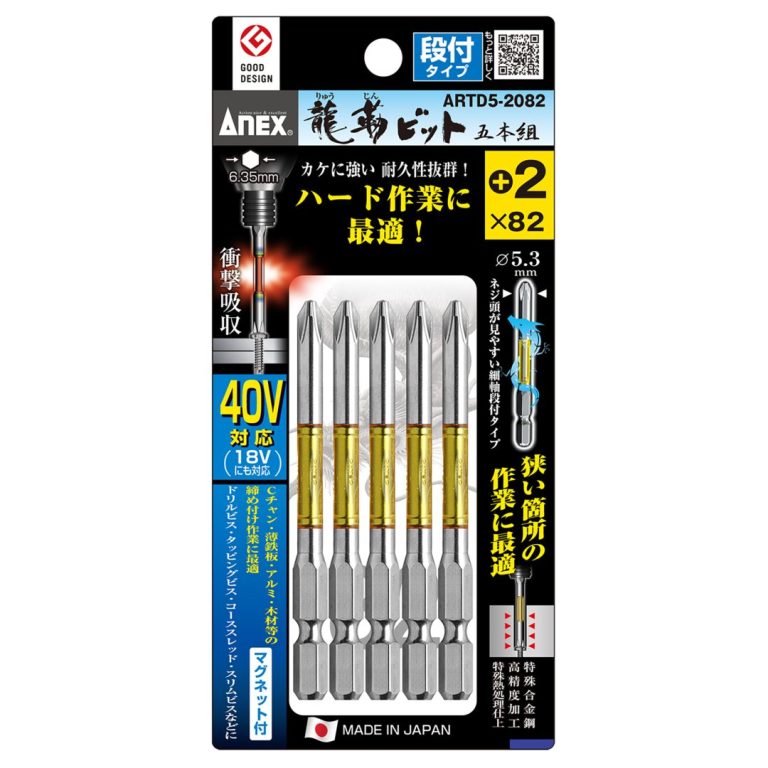 Vỉ 5 mũi vít 1 đầu có từ tính ANEX ARTD5-2082