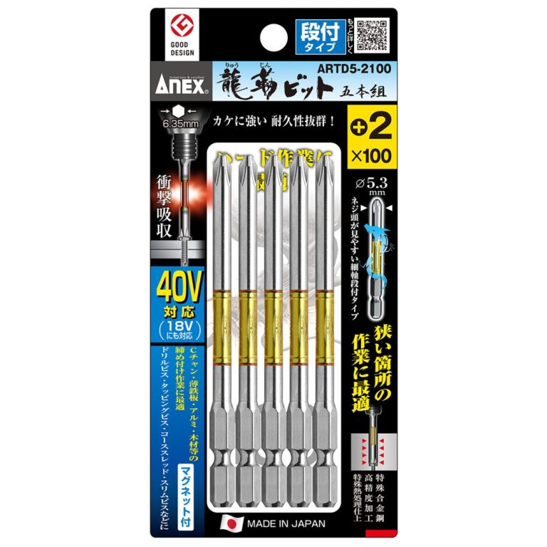 Vỉ 5 mũi vít 1 đầu có từ tính ANEX ARTD5-2100